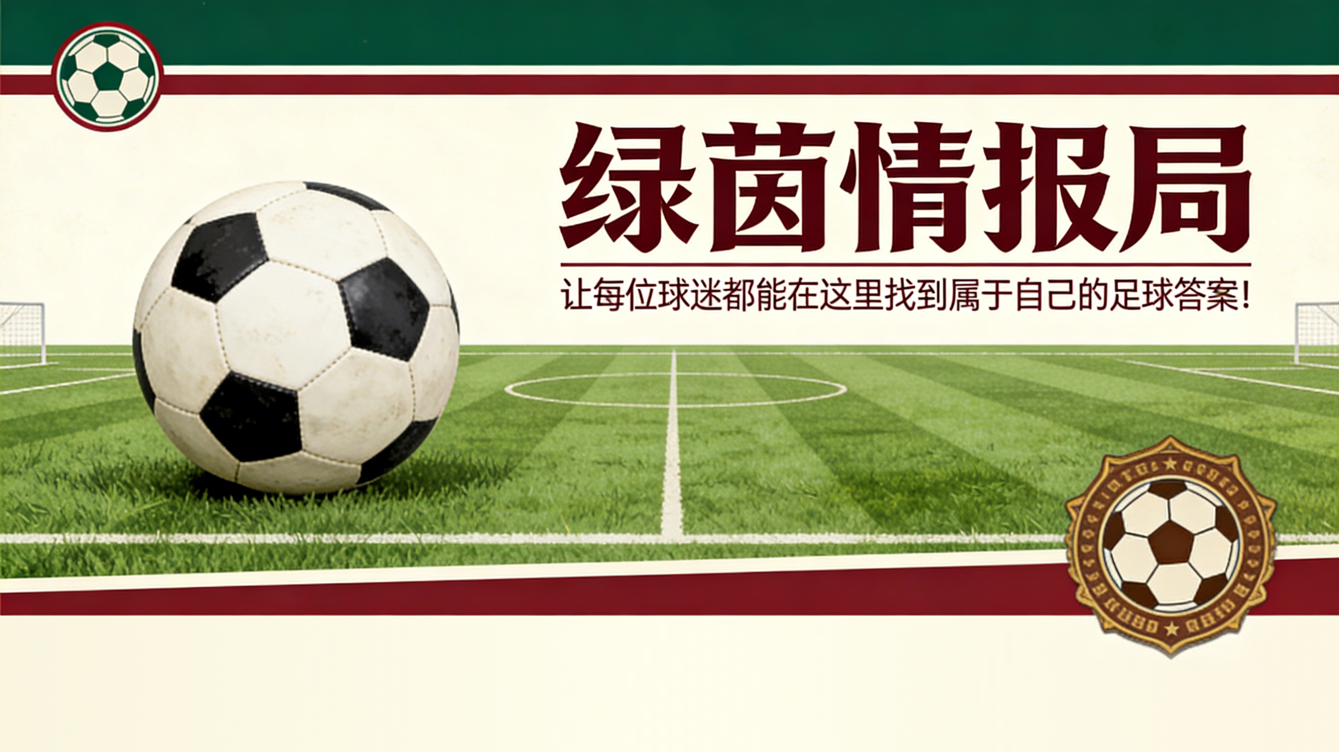 西班牙足协主席回应皇马“联赛被偷”指控